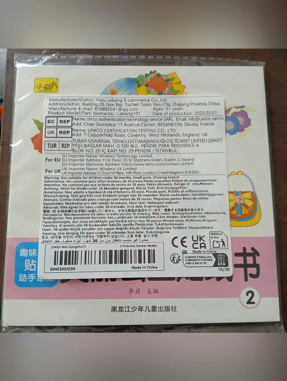 Anime Sticker Pack Set (2)